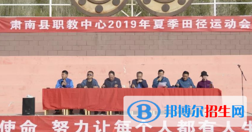 肅南縣職教中心2020年報(bào)名條件、招生要求、招生對(duì)象