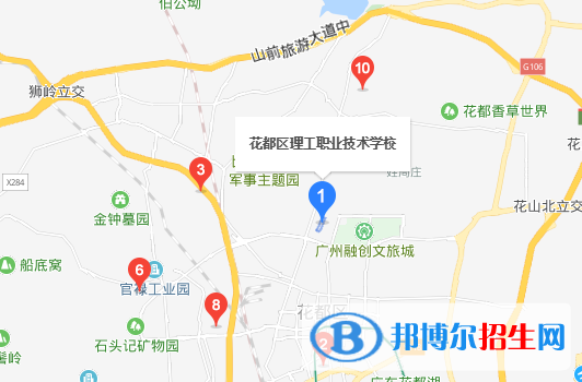 廣州花都理工職業(yè)技術(shù)學(xué)校地址在哪里