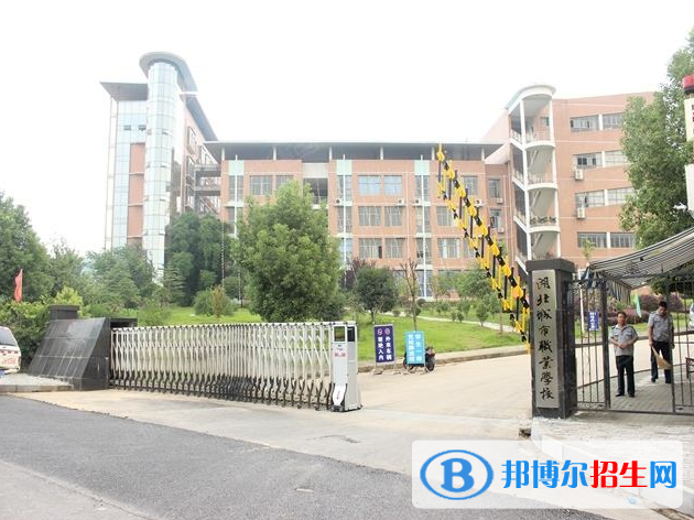 湖北城市職業(yè)學(xué)校2020年報(bào)名條件、招生要求、招生對象