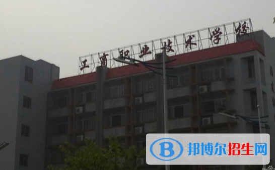 廣州番禺區(qū)工商職業(yè)技術(shù)學(xué)校2020年報(bào)名條件、招生要求、招生對(duì)象