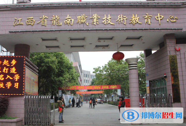 龍南職業(yè)中等專業(yè)學(xué)校怎么樣、好不好