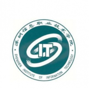 深圳信息職業(yè)技術學院五年制大專
