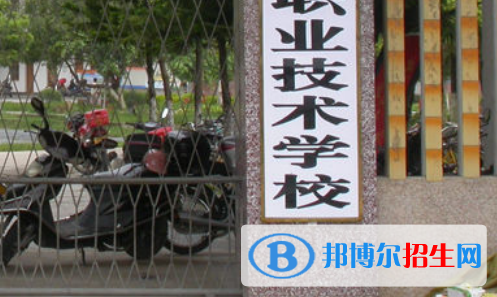 北流第一中等職業(yè)技術(shù)學(xué)校2020年報名條件、招生要求、招生對象