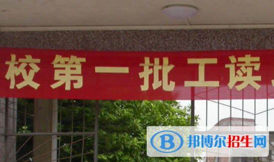 北流第一中等職業(yè)技術(shù)學(xué)校怎么樣、好不好