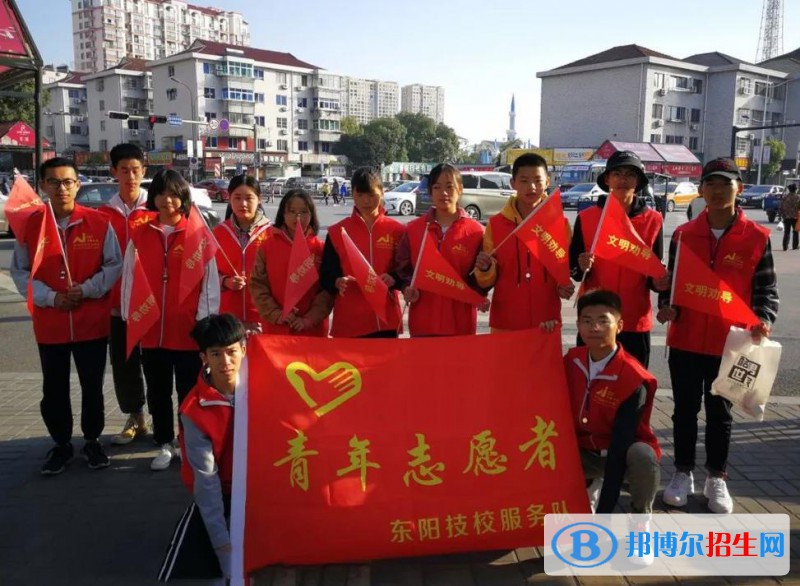東陽第二職業(yè)技術(shù)學(xué)校2020年報(bào)名條件、招生要求、招生對象