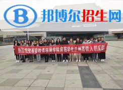 西安2020年在鐵路學校學什么專業(yè)好