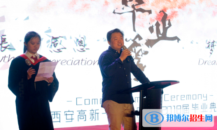 西安高新第一中學(xué)