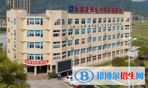 嘉縣職業(yè)中學(xué)怎么樣、好不好