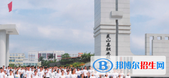 靈山第二職業(yè)技術(shù)學(xué)校怎么樣、好不好