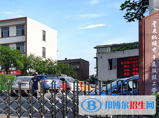 重慶機械電子技師學院網(wǎng)站網(wǎng)址