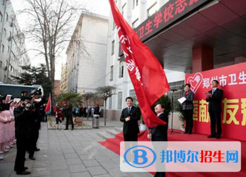 鄭州衛(wèi)生學校怎么樣、好不好