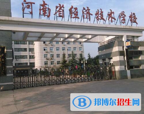 河南經濟技術學校地址在哪里