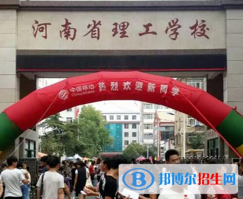 河南理工學(xué)校2021年有那些專業(yè)