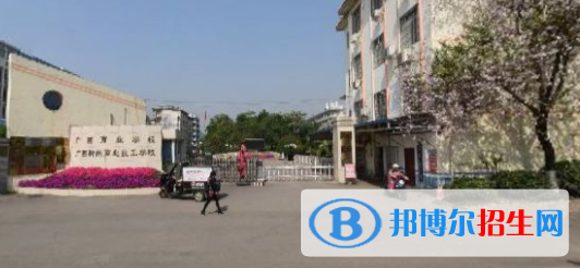 廣西商業(yè)學(xué)校2020年報名條件、招生要求、招生對象 