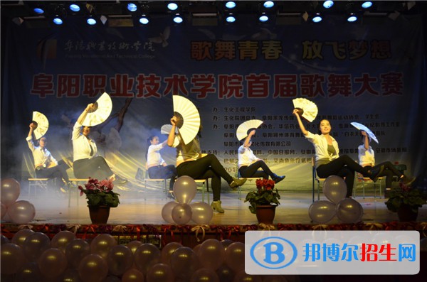 阜陽(yáng)