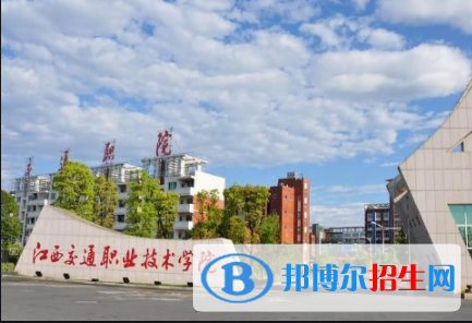 江西2020年鐵路學(xué)校和職高哪個好