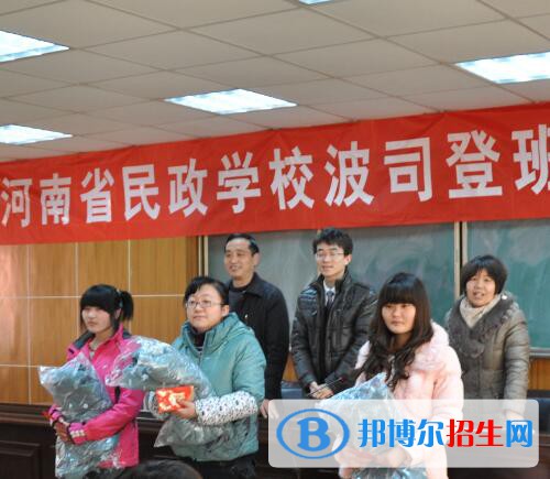 河南民政學校2021年報名條件、招生對象