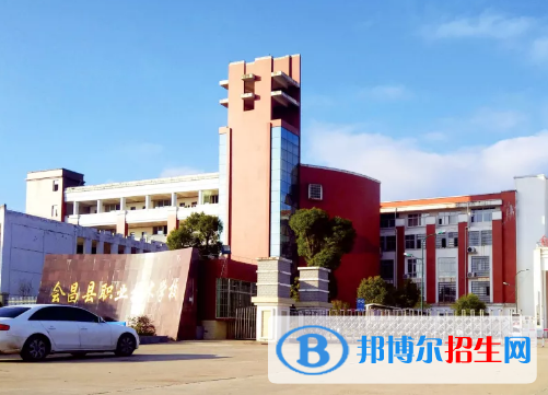 會昌職業(yè)技術(shù)學校2020年招生簡章