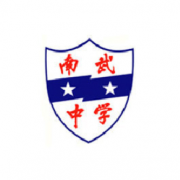 廣州南武中學CCAE實驗班