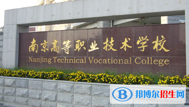 南京市2020年初中生能讀什么鐵路學校