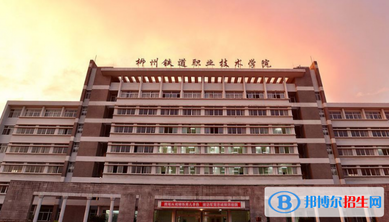 廣西2020年讀鐵路學校一年要多少錢