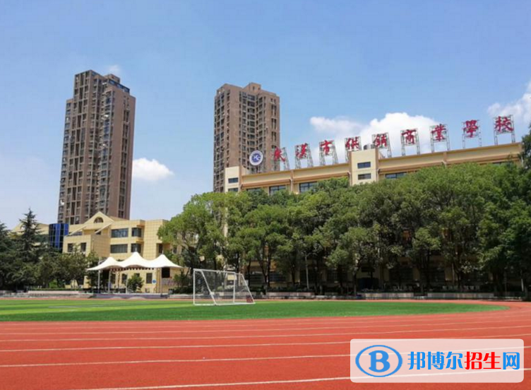 武漢供銷商業(yè)學校4