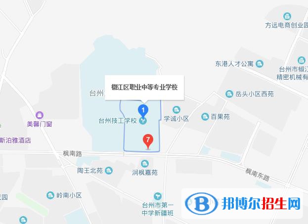 臺州椒江區(qū)職業(yè)中等專業(yè)學校地址在哪里