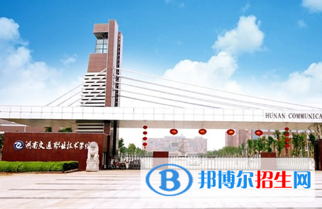 湖南2020年哪個鐵路學校比較好