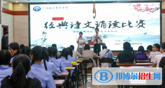廣西欽州商貿(mào)學(xué)校2020年報(bào)名條件、招生要求、招生對(duì)象