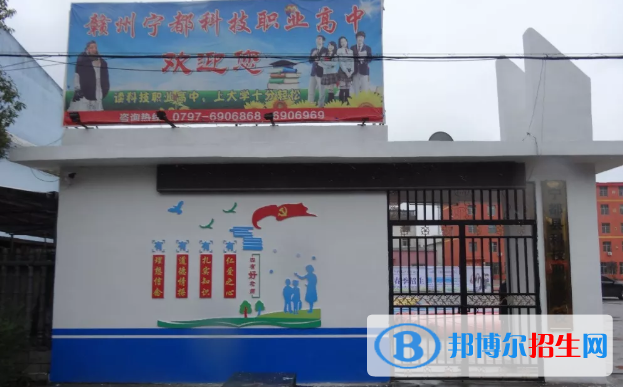 寧都科技職業(yè)學校2020年報名條件、招生要求、招生對象