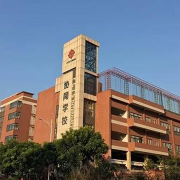 佛山協同國際學校