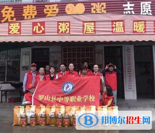 羅山中等職業(yè)學校2021年報名條件、招生對象