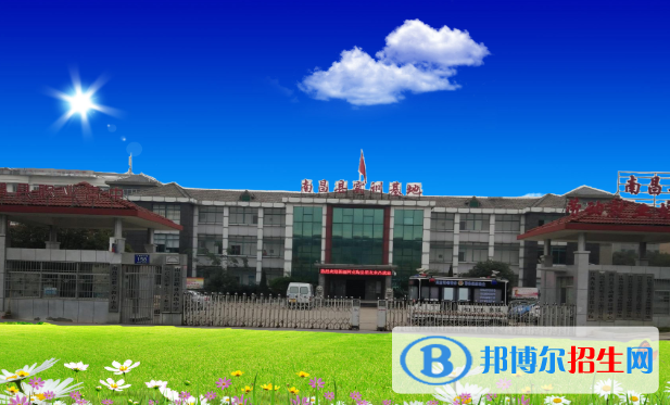 南昌中等專(zhuān)業(yè)學(xué)校2020年招生簡(jiǎn)章