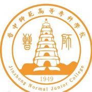 晉中師范高等專科學(xué)校五年制大專