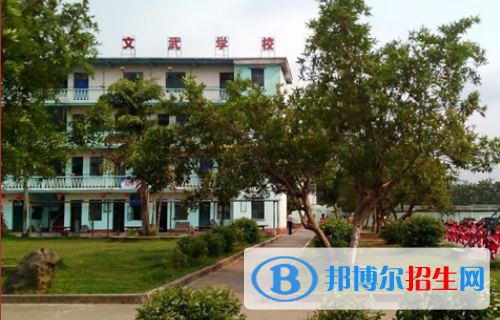 欽州文武學校地址在哪里
