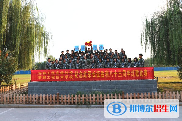 邯鄲工程技術學校2020年招生辦聯(lián)系電話