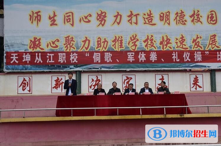 從江職業(yè)技術(shù)學(xué)校2020年報(bào)名條件、招生要求、招生對(duì)象