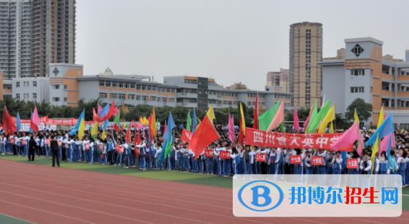 四川大英中學