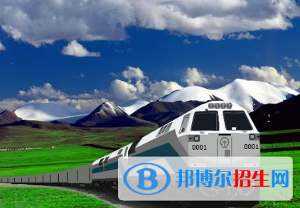 廣西2020年鐵路學(xué)校是干什么的