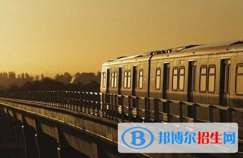 貴州2020年去讀鐵路學校學什么對以后好一點