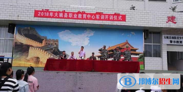 大姚縣職業(yè)教育中心2020年報名條件、招生要求、招生對象