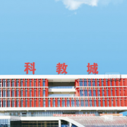 南通士通國際學(xué)校