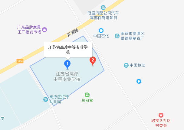江蘇高淳中等專業(yè)學校地址在哪里