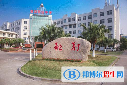 蒼南縣職業(yè)中等專(zhuān)業(yè)學(xué)校2020年招生辦聯(lián)系電話
