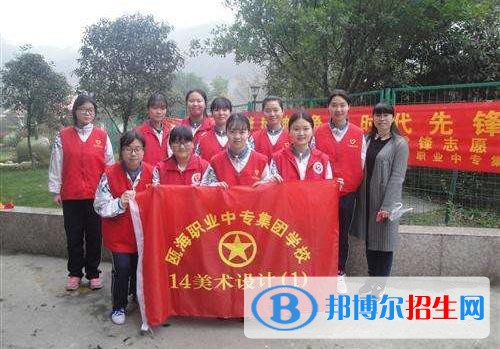溫州甌海職業(yè)中專集團學(xué)校2020年報名條件、招生要求、招生對象
