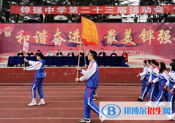 四川仁壽鏵強(qiáng)中學(xué)