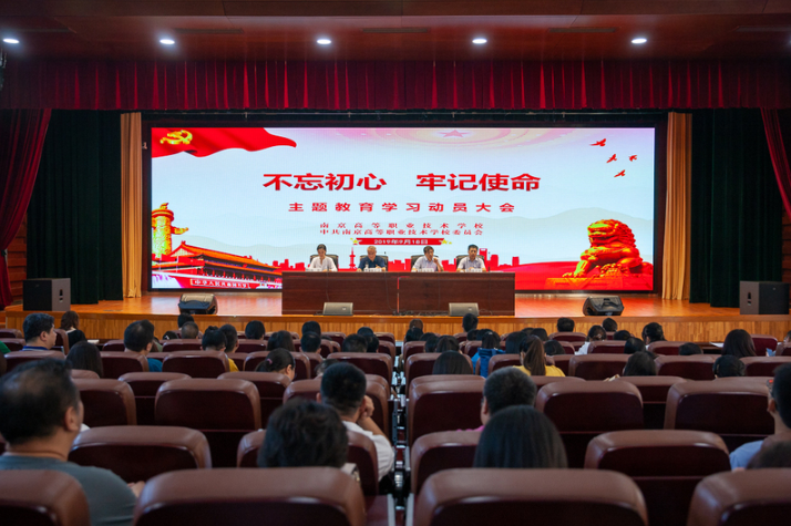 南京高等職業(yè)技術學校2020年招生辦聯(lián)系電話
