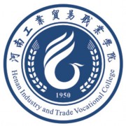 河南工業(yè)貿易職業(yè)學院五年制大專