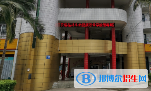 河池宜州區(qū)職業(yè)教育中心怎么樣、好不好