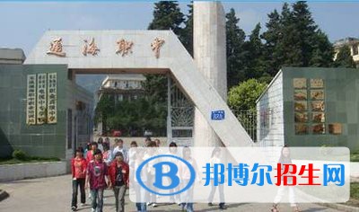 通?？h職業(yè)高級中學(xué)怎么樣、好不好